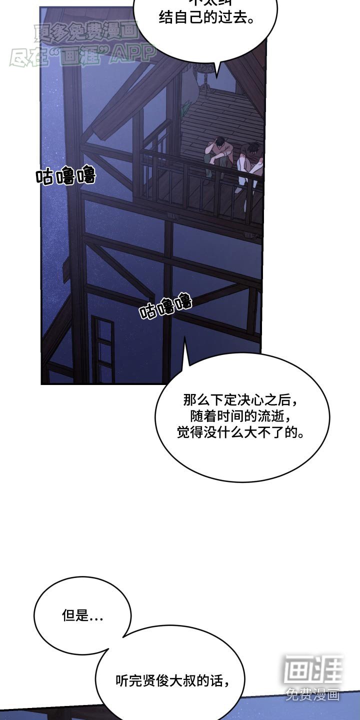 第33章：对不起