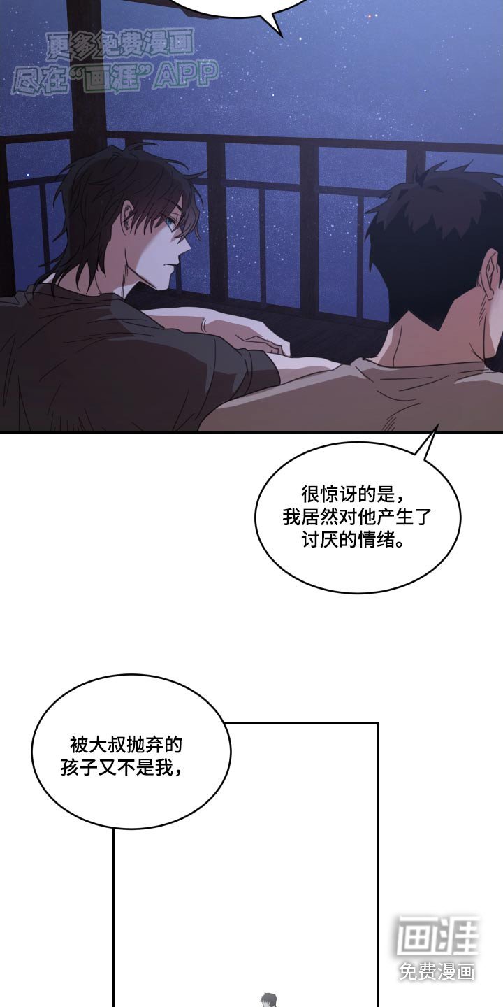 第33章：对不起