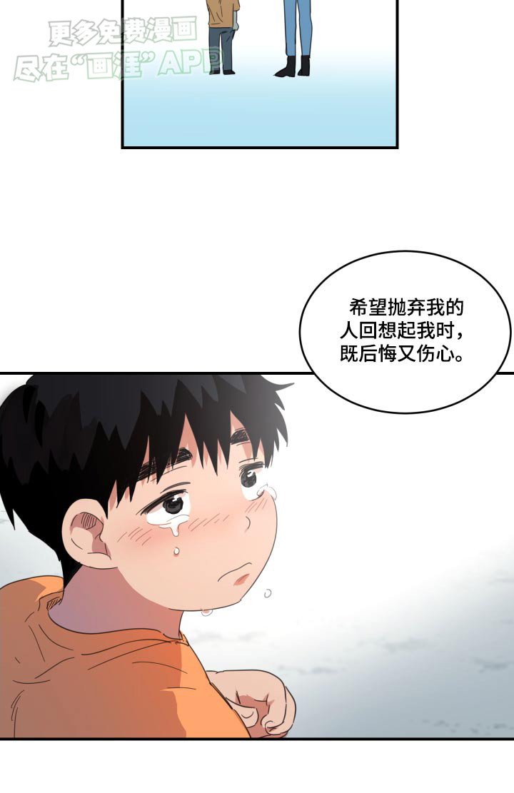 第33章：对不起