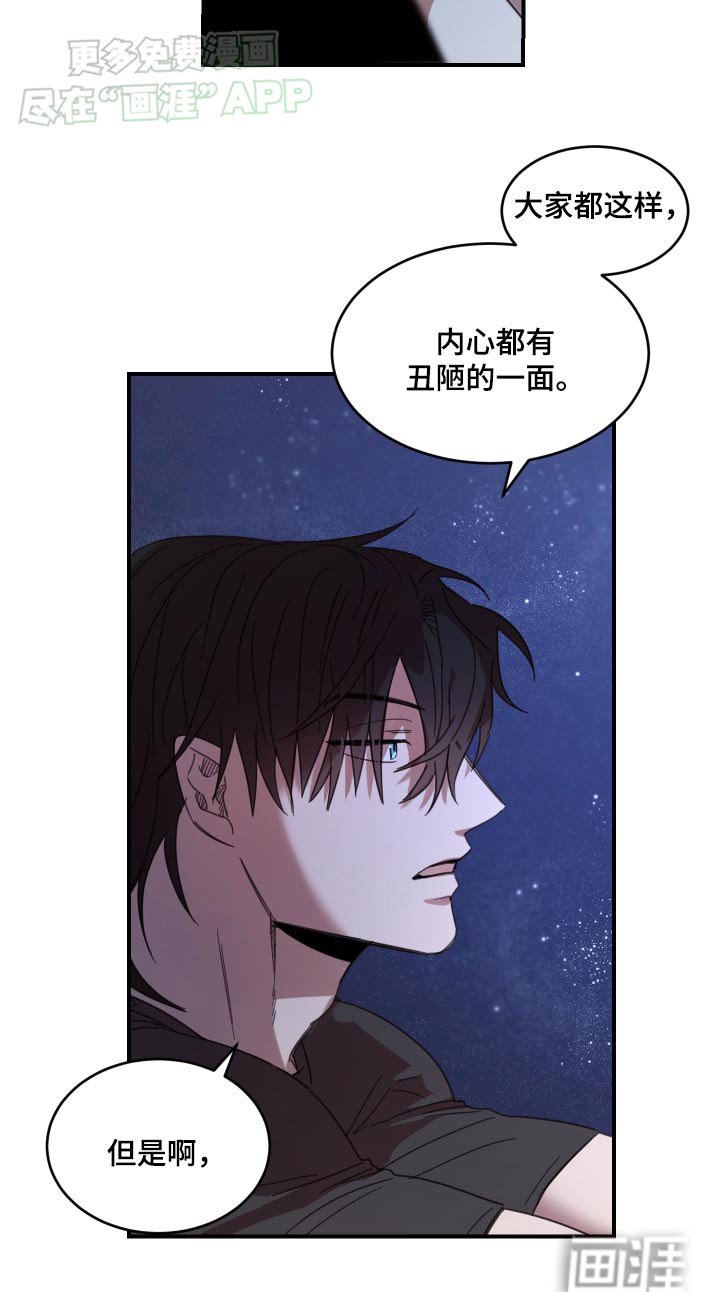 第33章：对不起