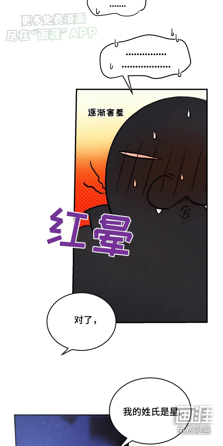 第34章：姓氏