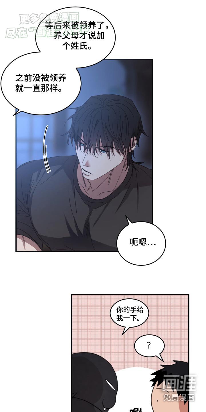 第34章：姓氏