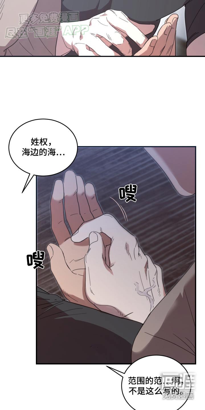 第34章：姓氏