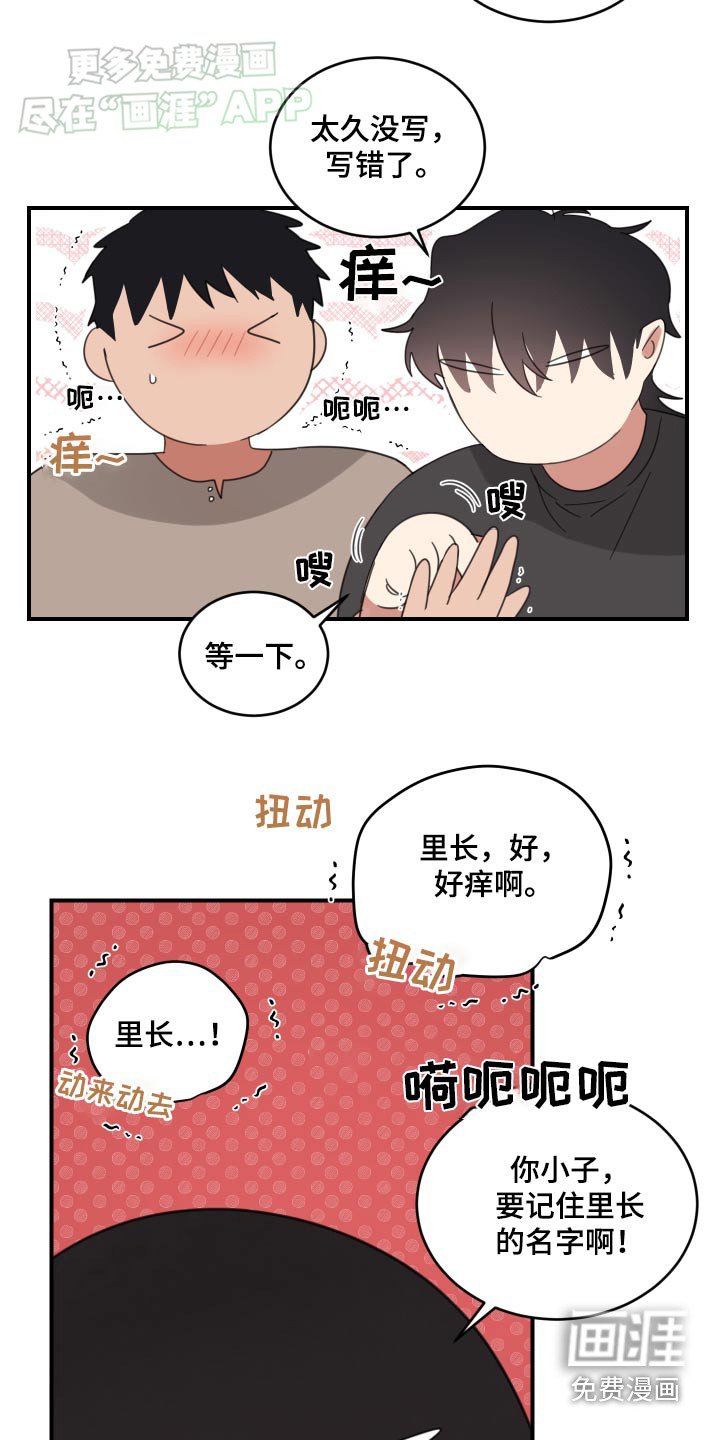 第34章：姓氏
