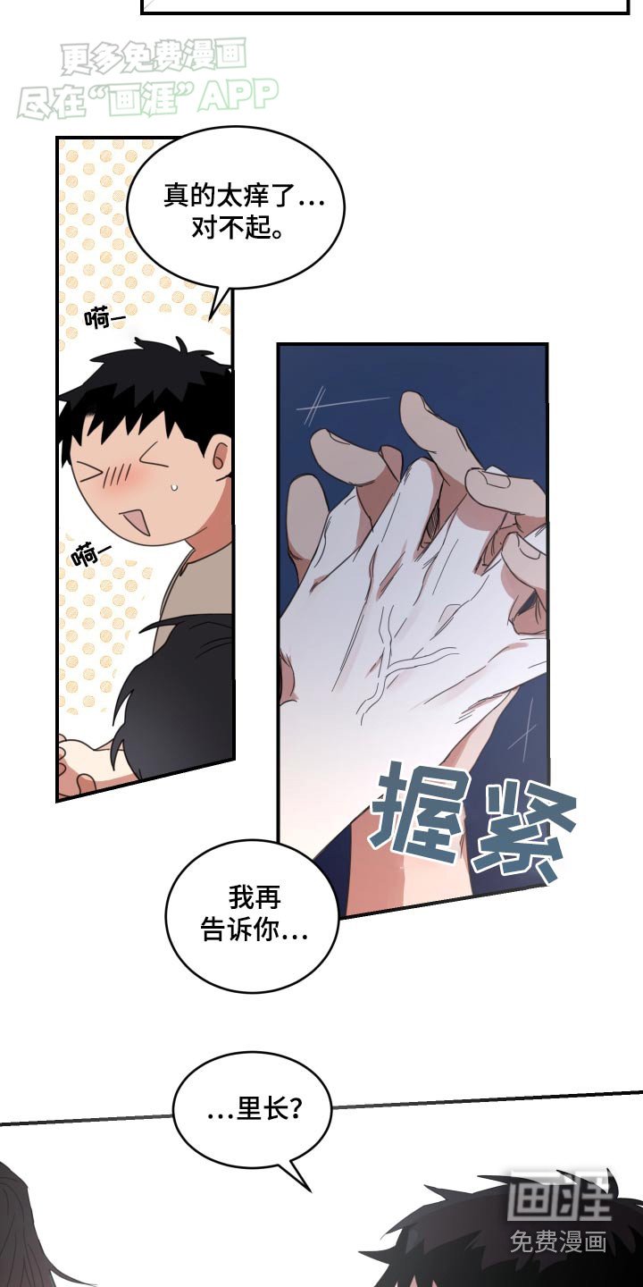 第34章：姓氏