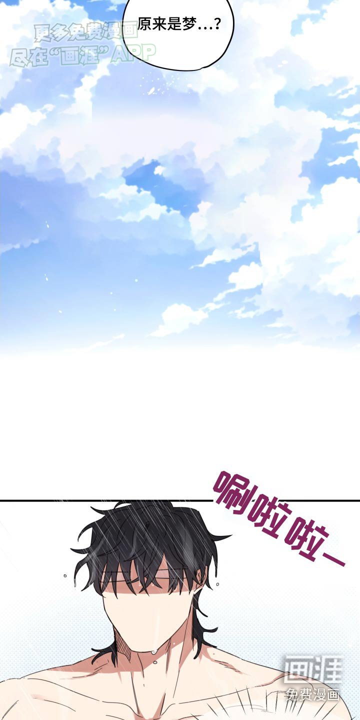第35章：原来是梦
