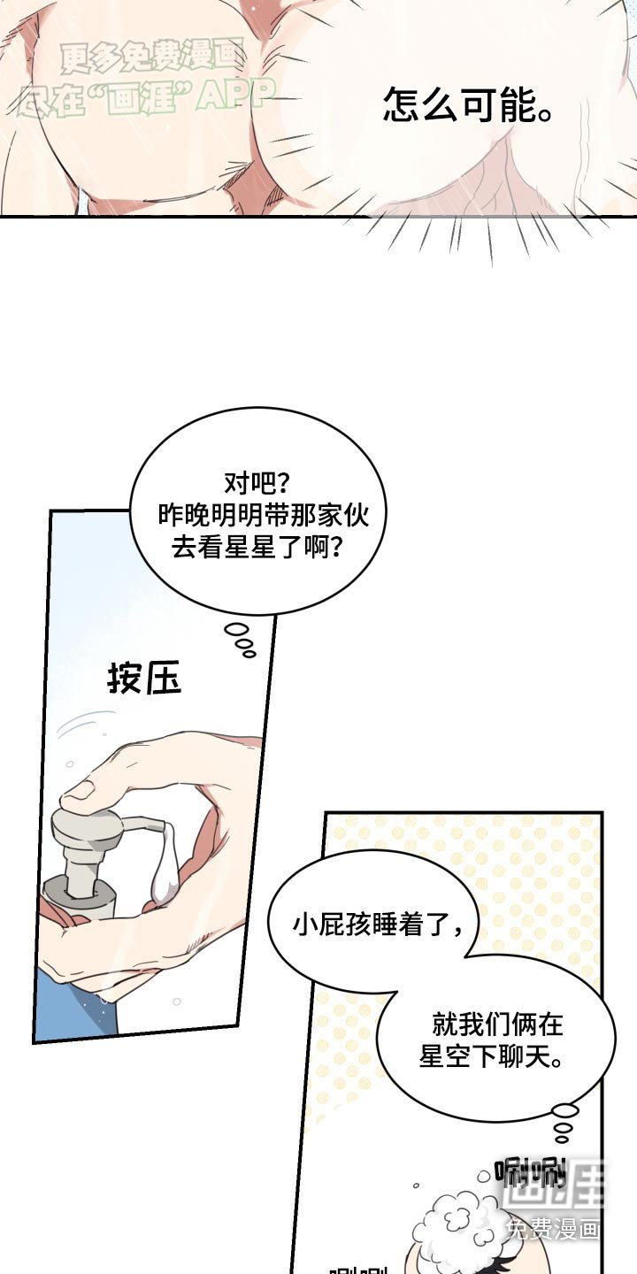 第35章：原来是梦