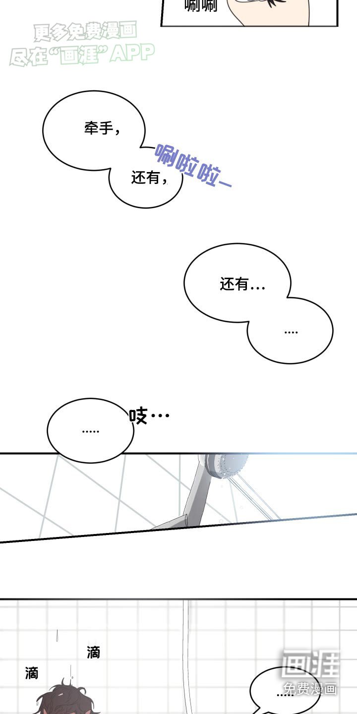 第35章：原来是梦