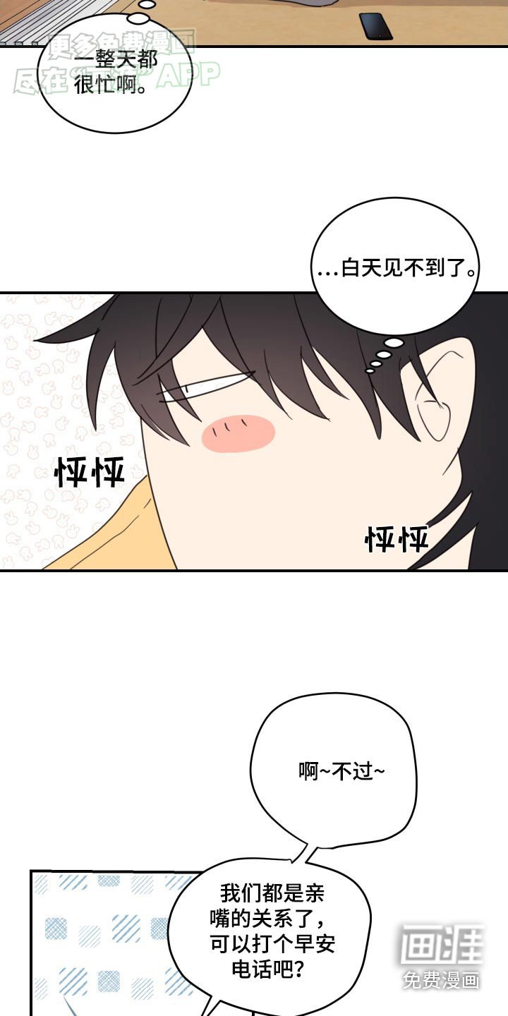 第35章：原来是梦