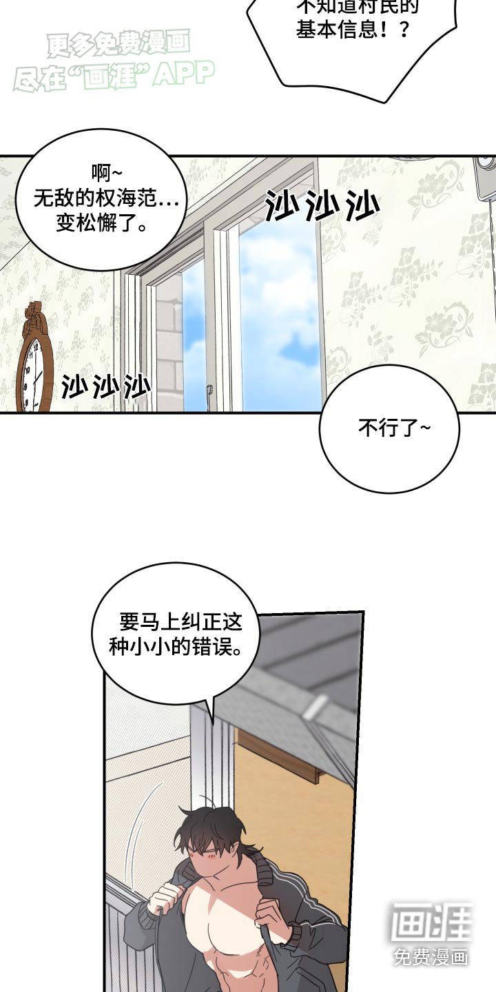 第35章：原来是梦