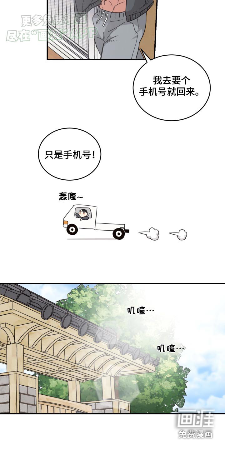 第35章：原来是梦