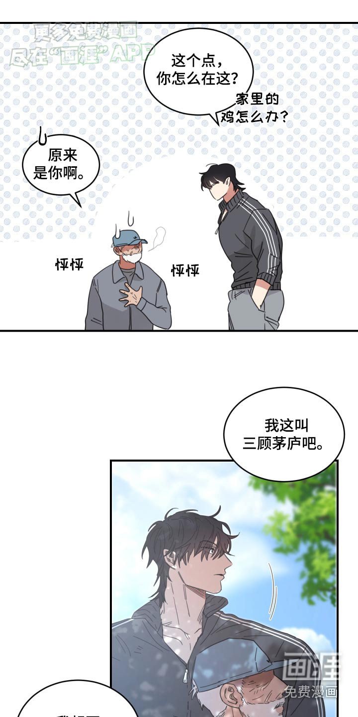 第35章：原来是梦