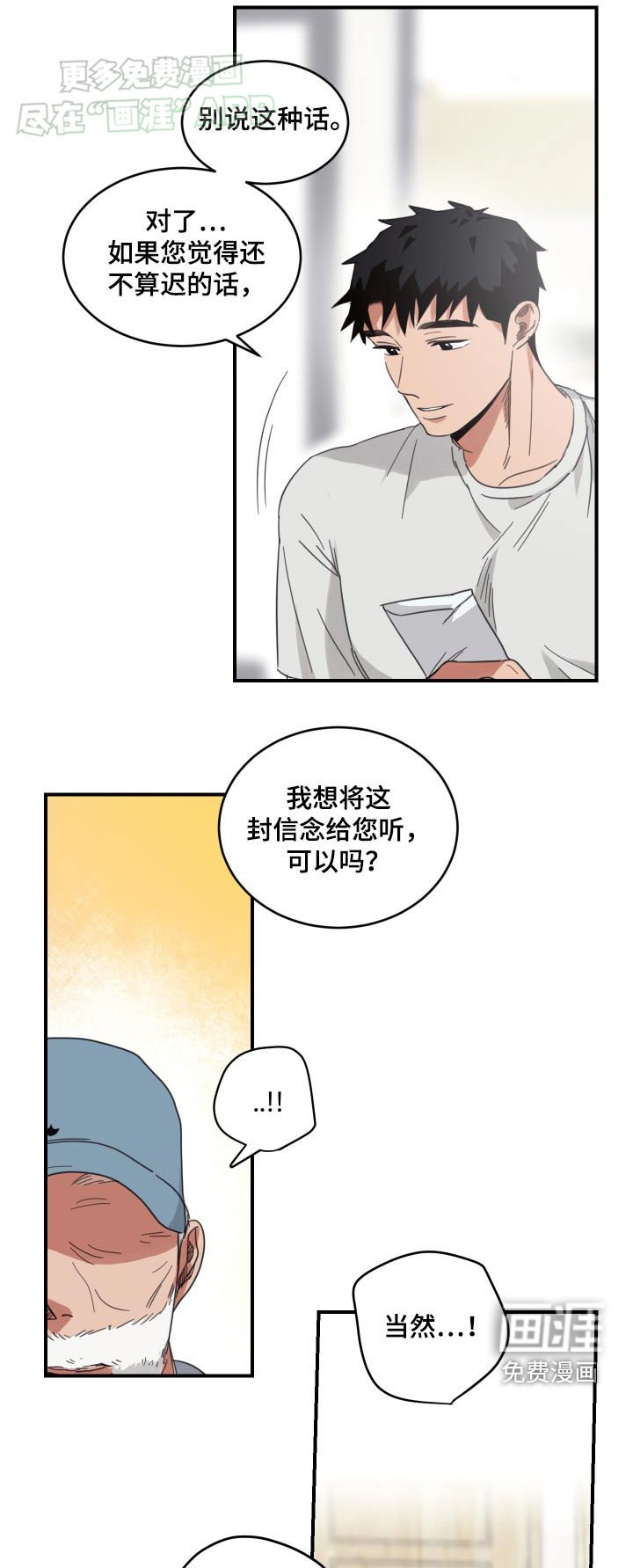 第36章：谢谢你
