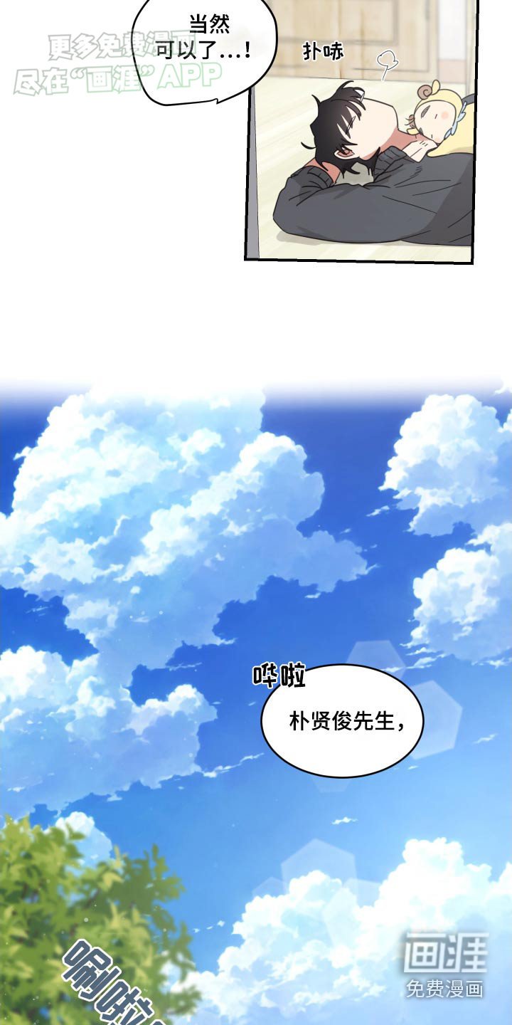 第36章：谢谢你