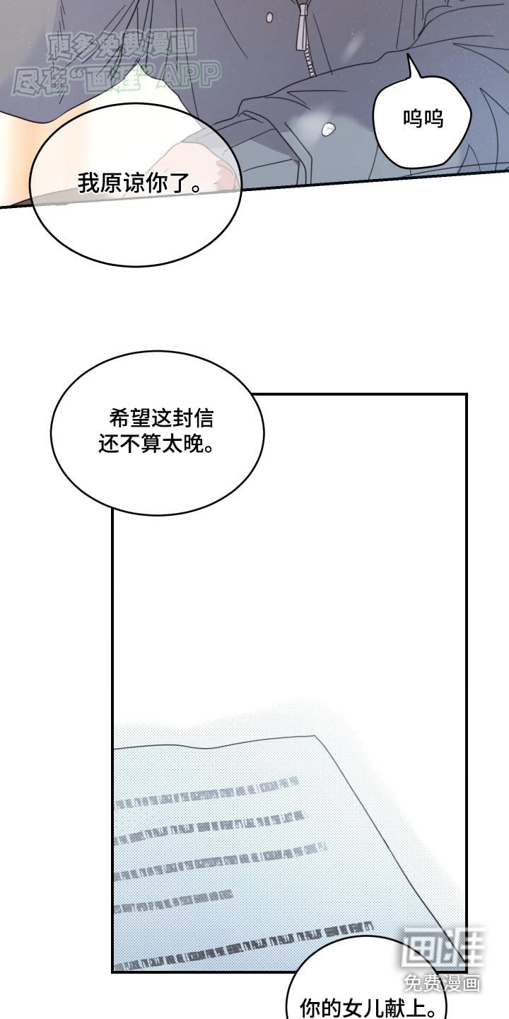 第36章：谢谢你