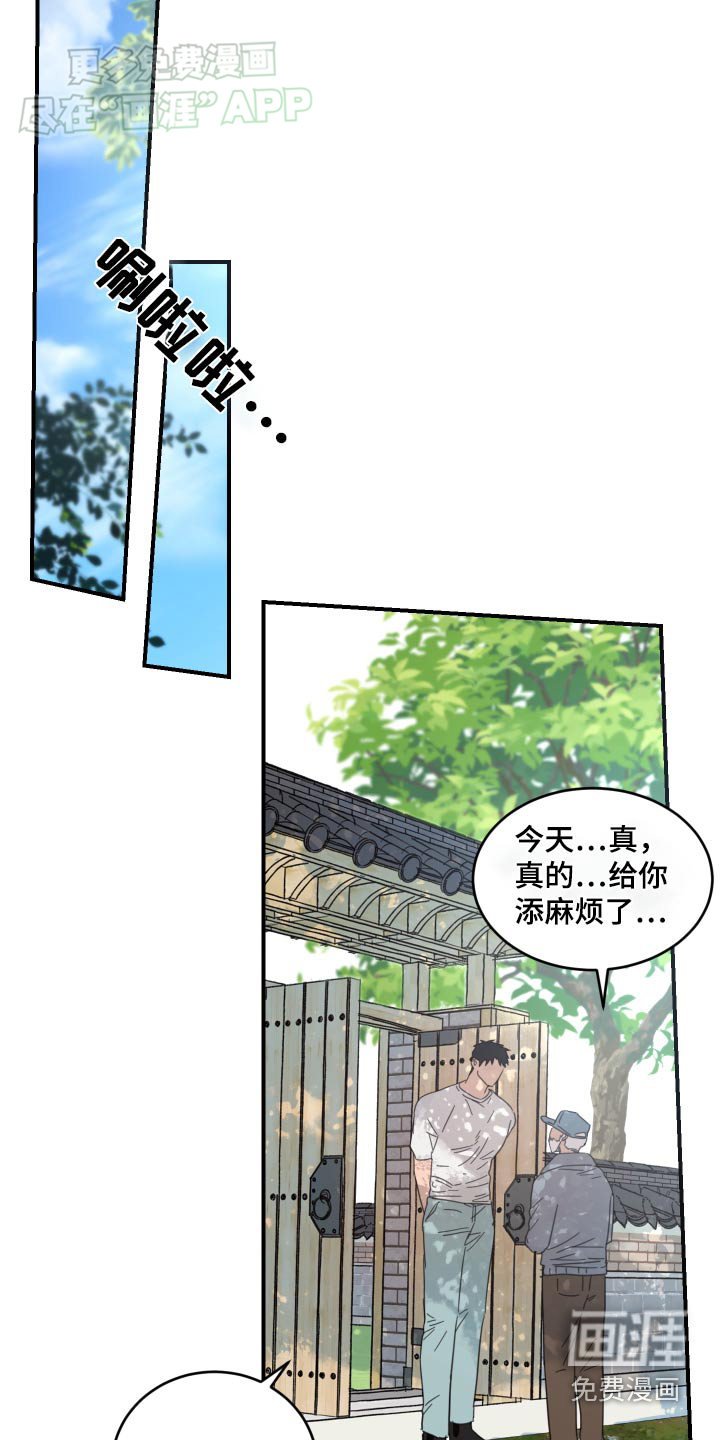 第36章：谢谢你
