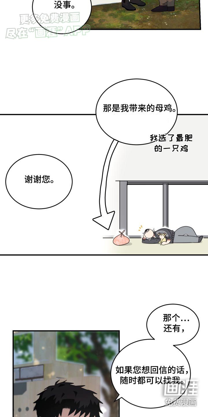 第36章：谢谢你