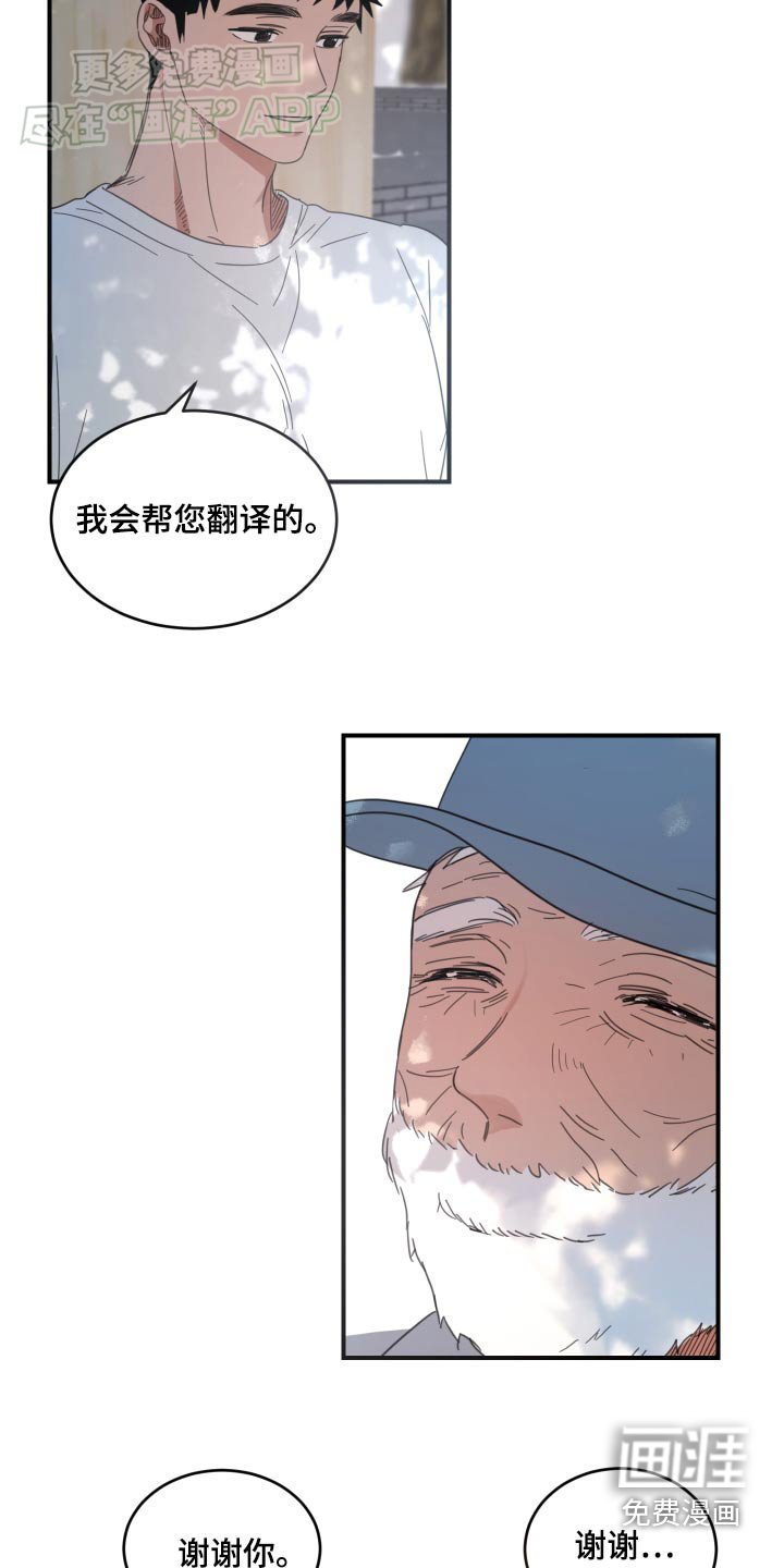 第36章：谢谢你