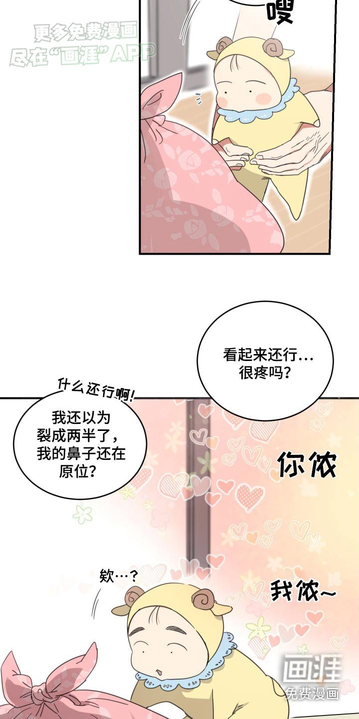 第36章：谢谢你