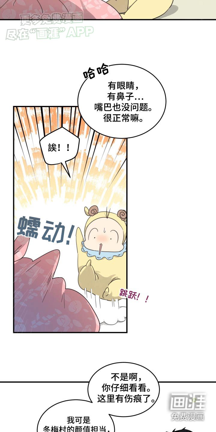 第36章：谢谢你