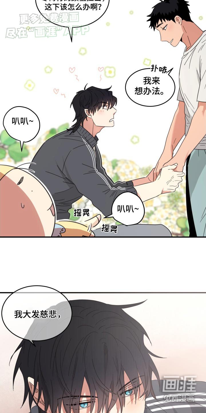 第36章：谢谢你