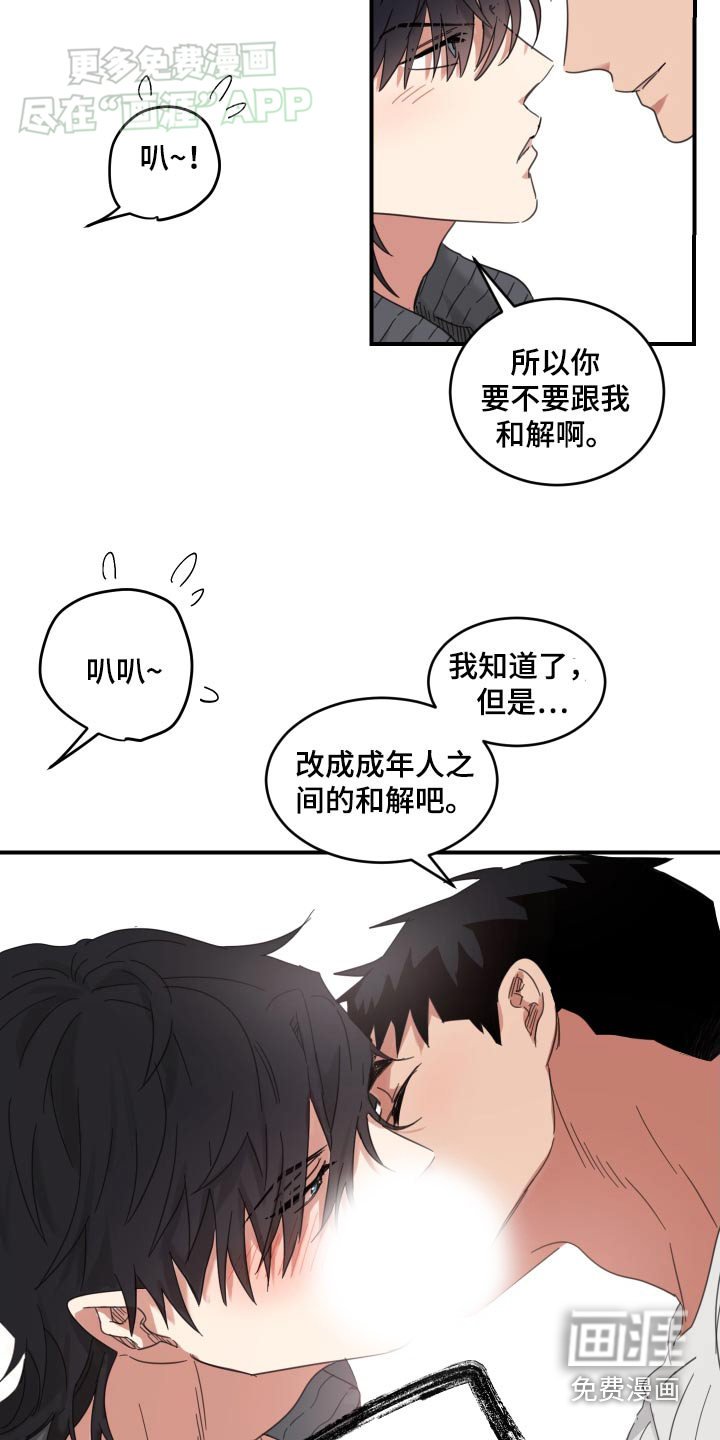 第36章：谢谢你