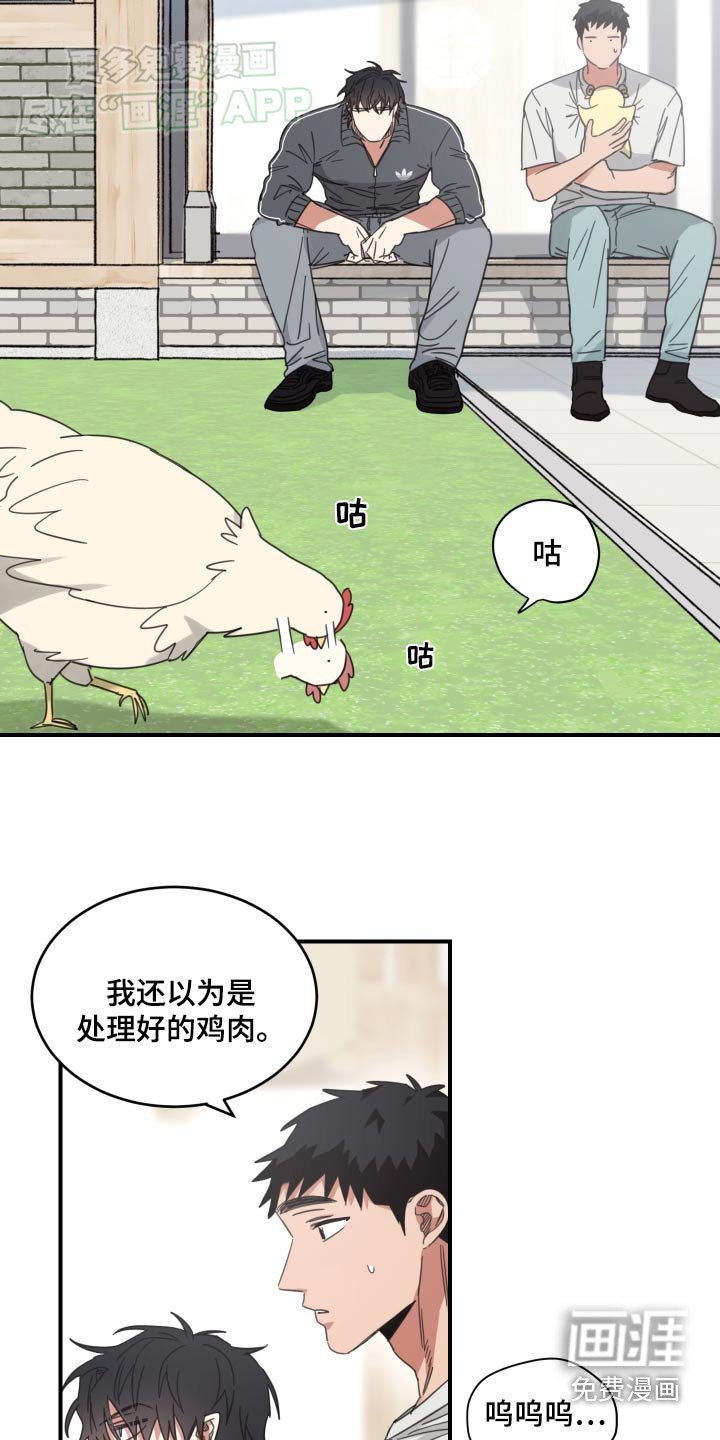 第37章：不许吃
