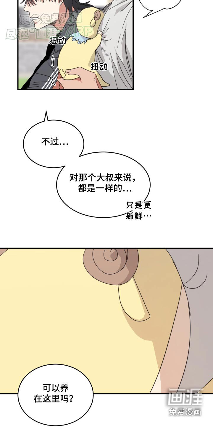 第37章：不许吃