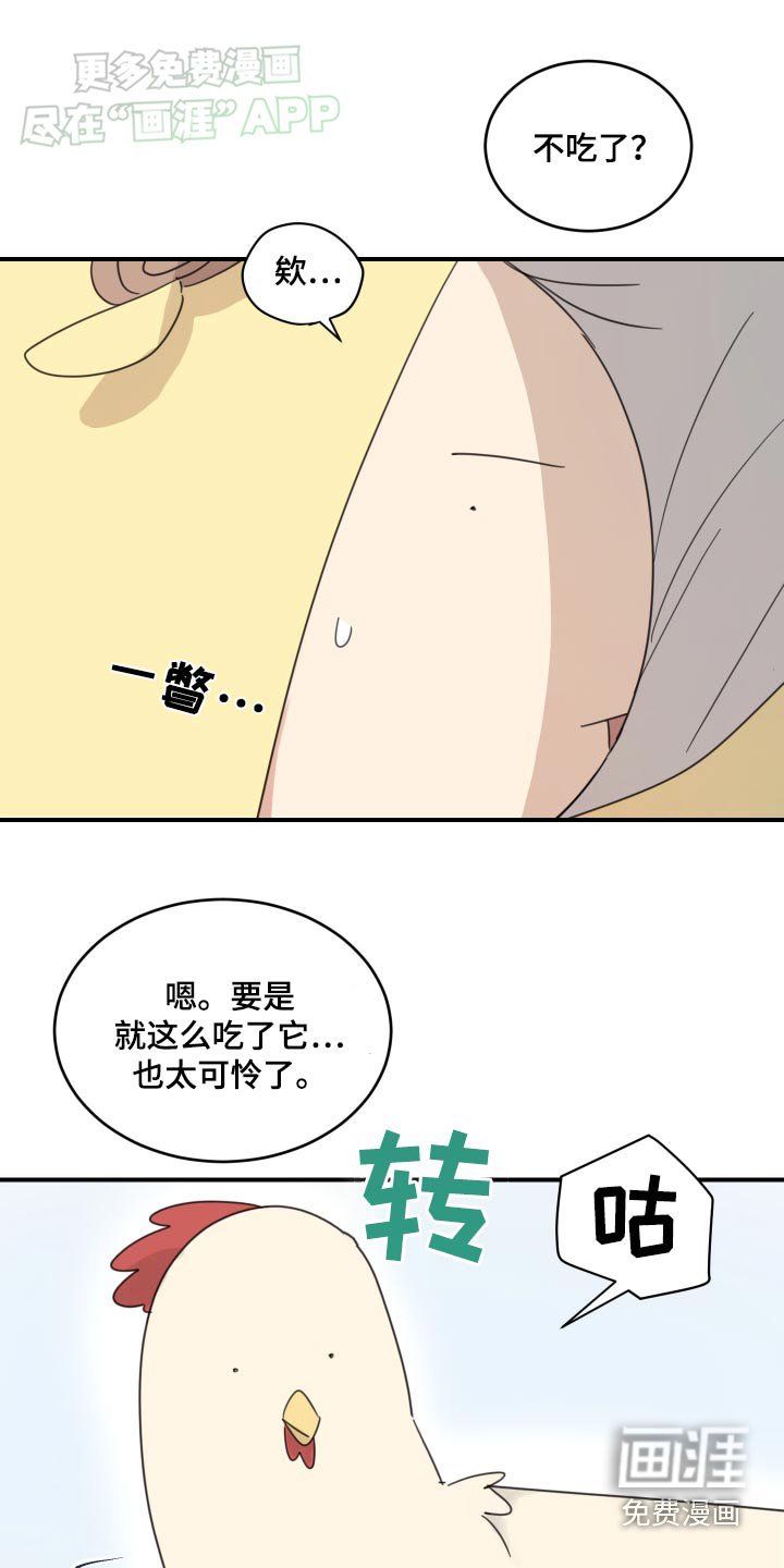 第37章：不许吃