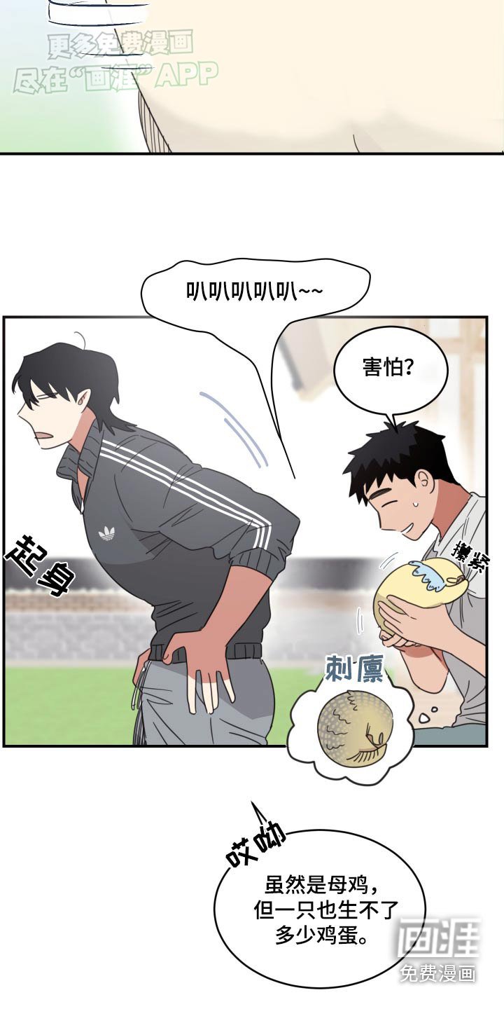 第37章：不许吃