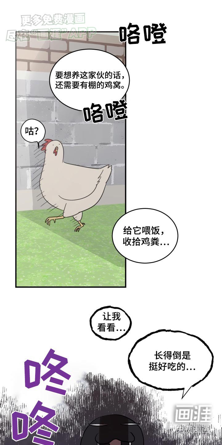 第37章：不许吃