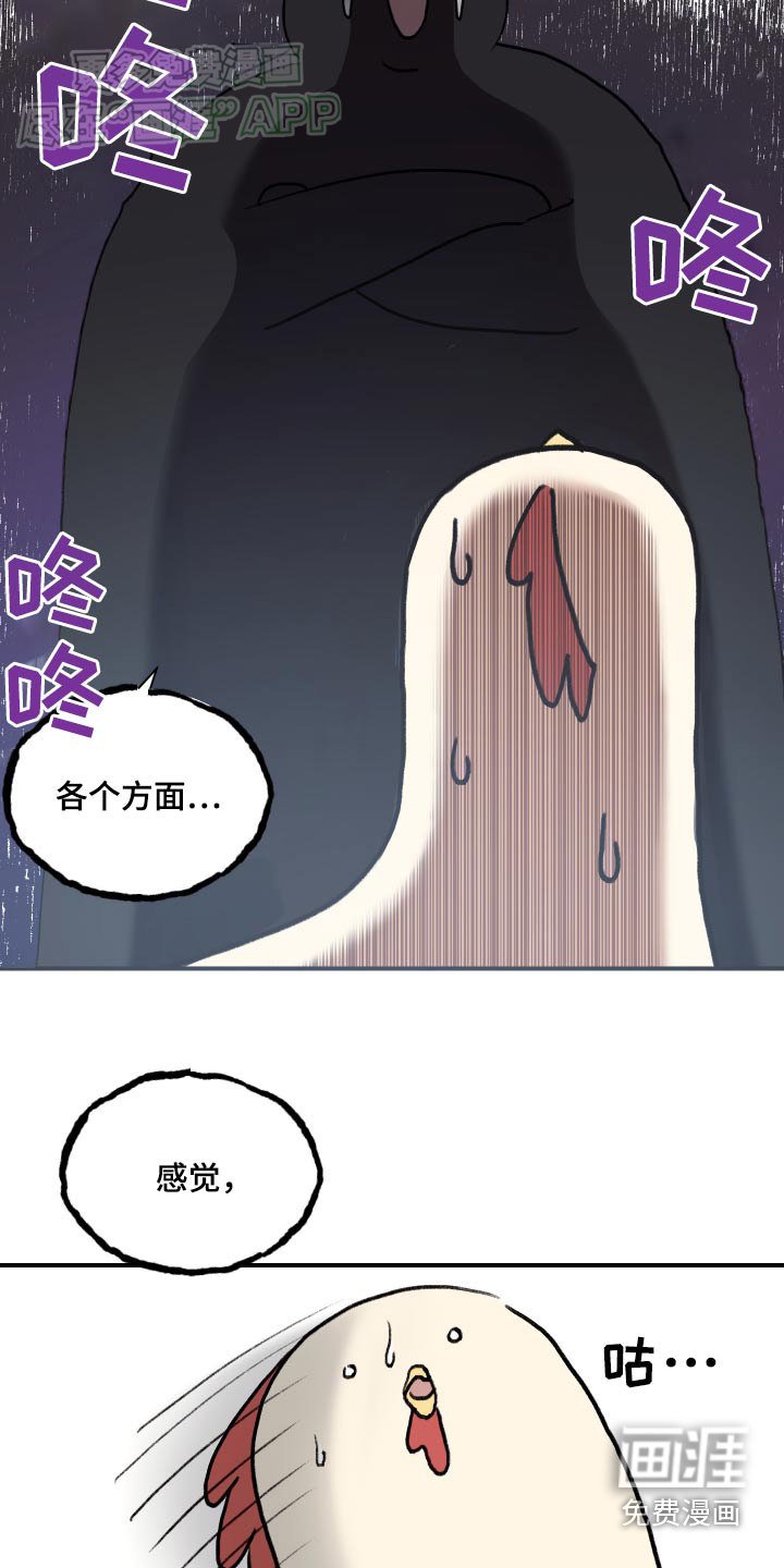 第37章：不许吃