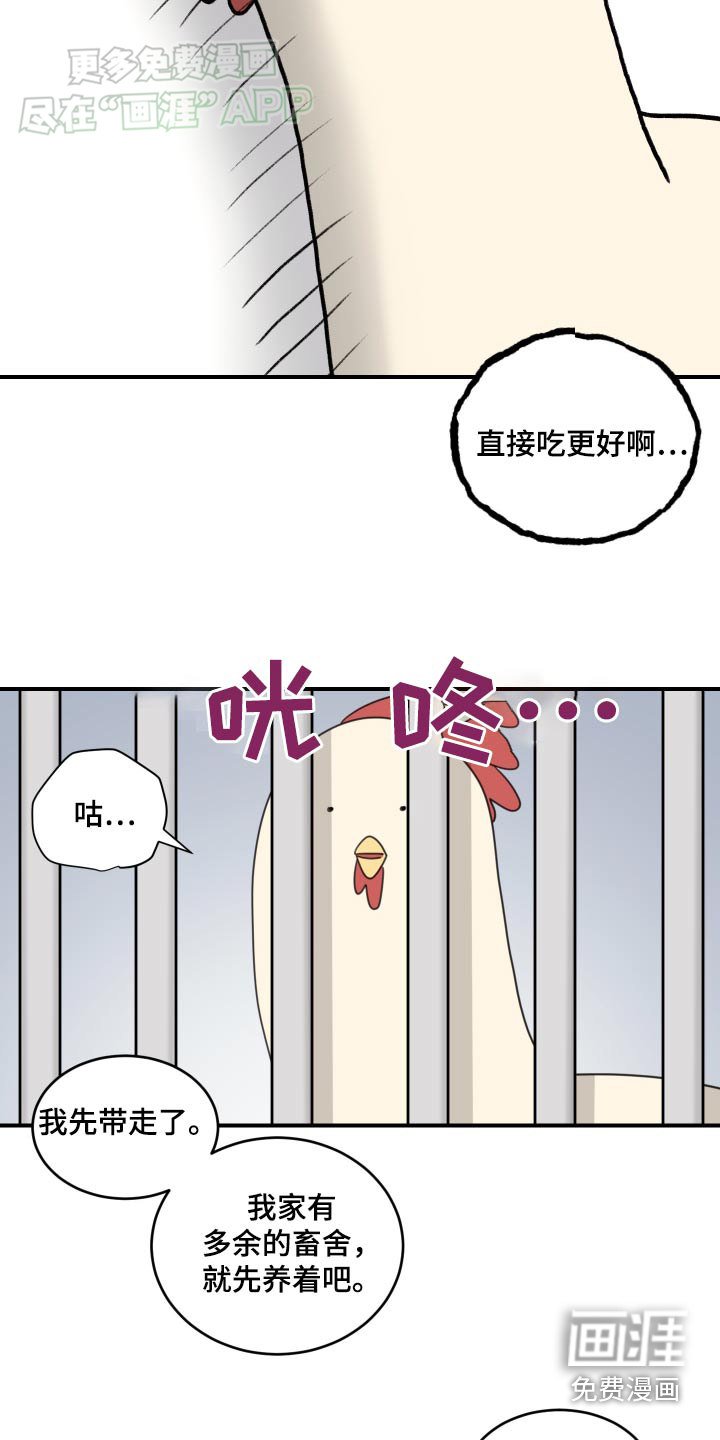 第37章：不许吃