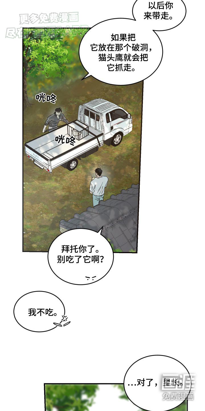 第37章：不许吃