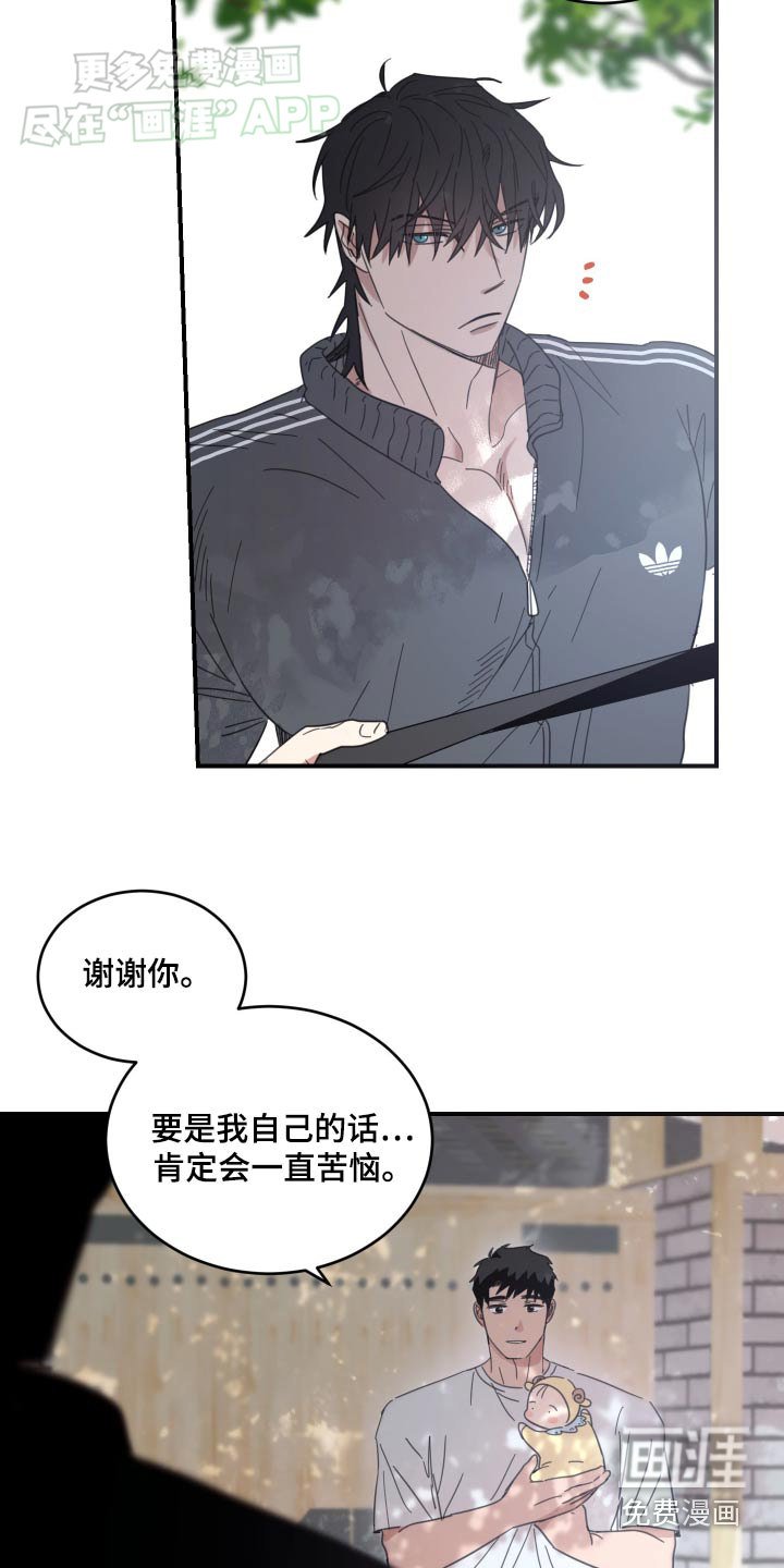 第37章：不许吃