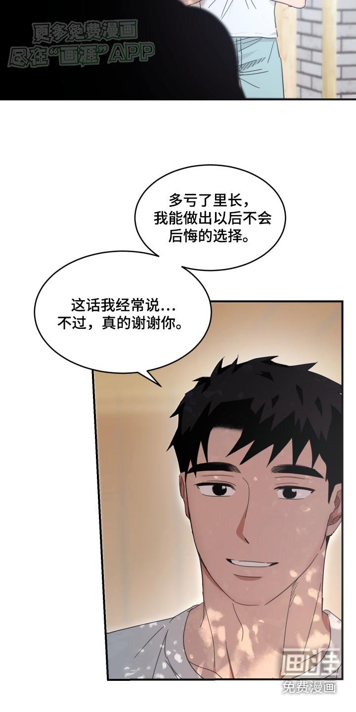 第37章：不许吃