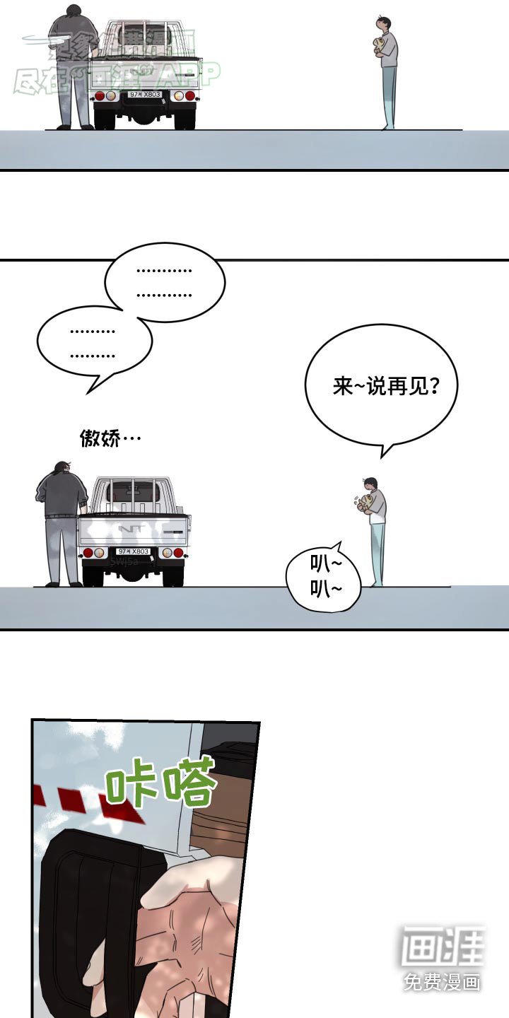 第37章：不许吃