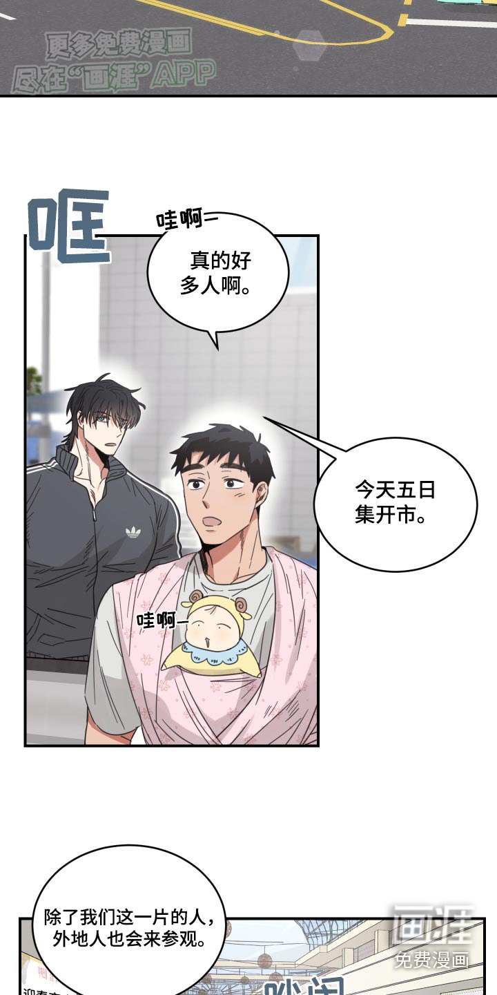 第37章：不许吃