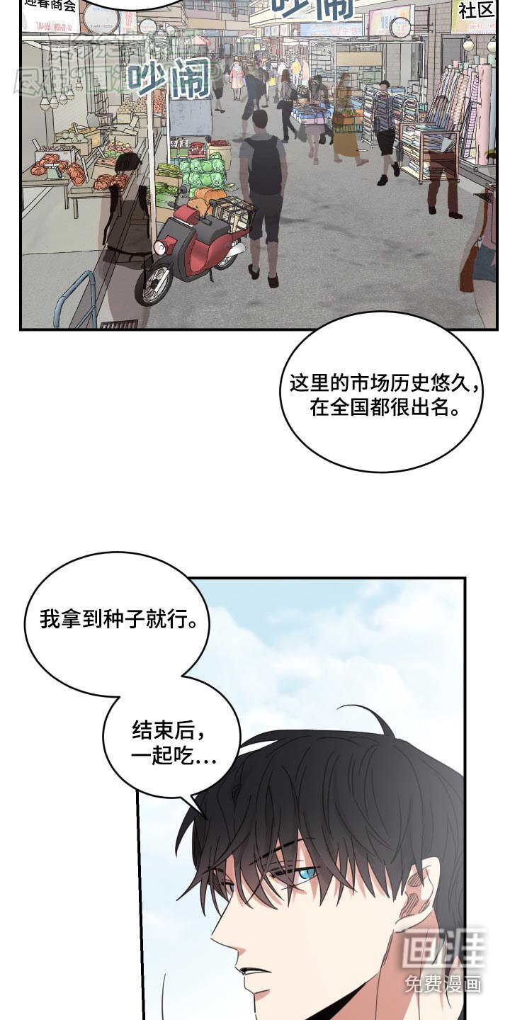 第37章：不许吃