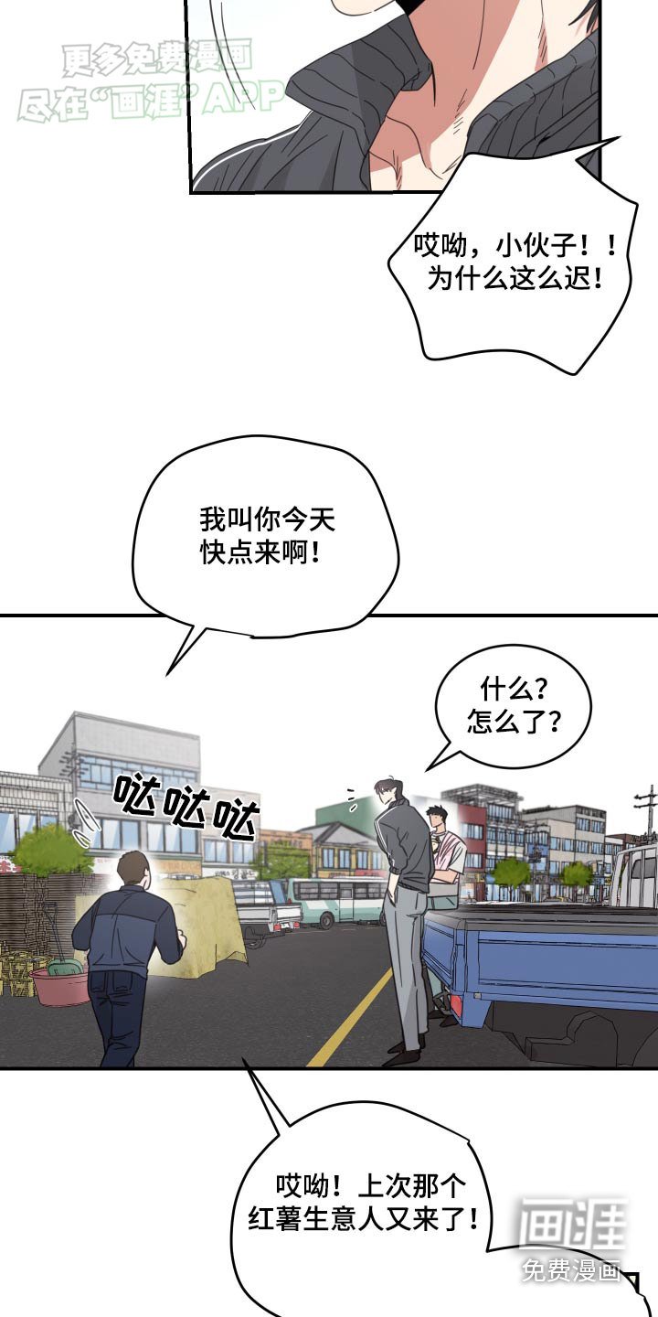 第37章：不许吃