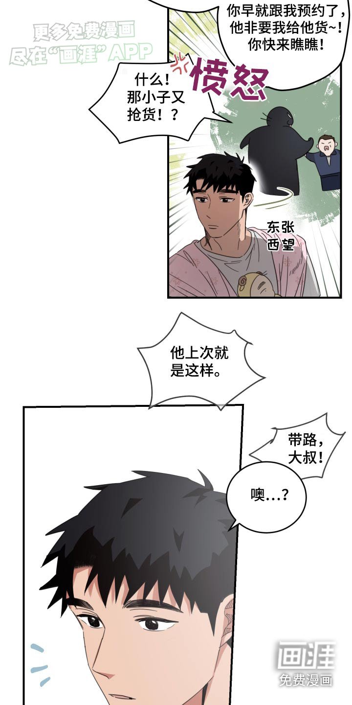 第37章：不许吃