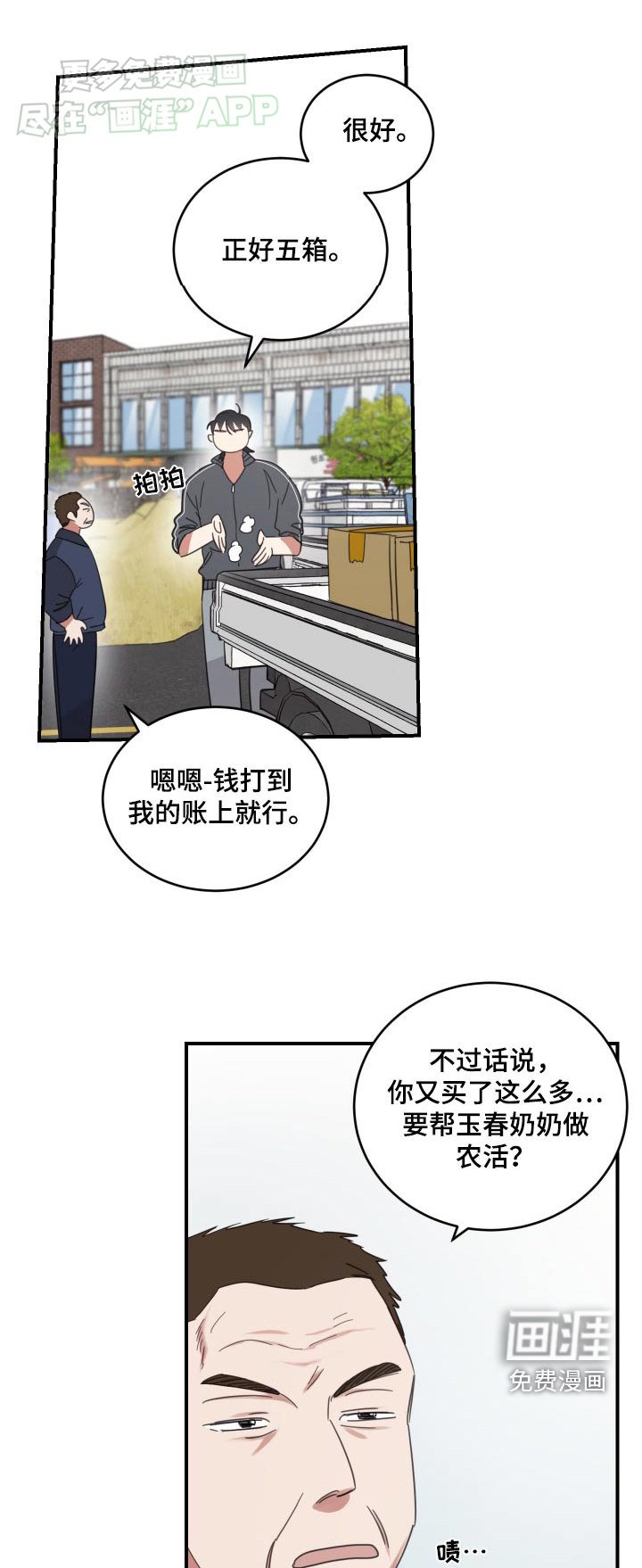 第38章：送你