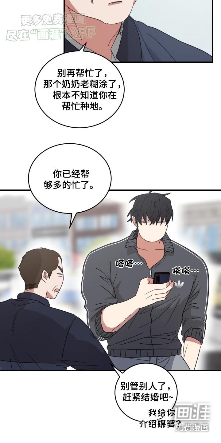 第38章：送你