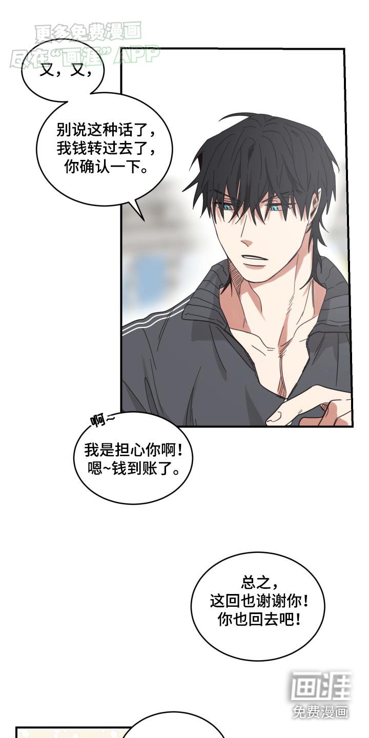 第38章：送你