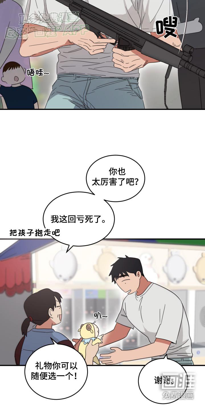 第38章：送你