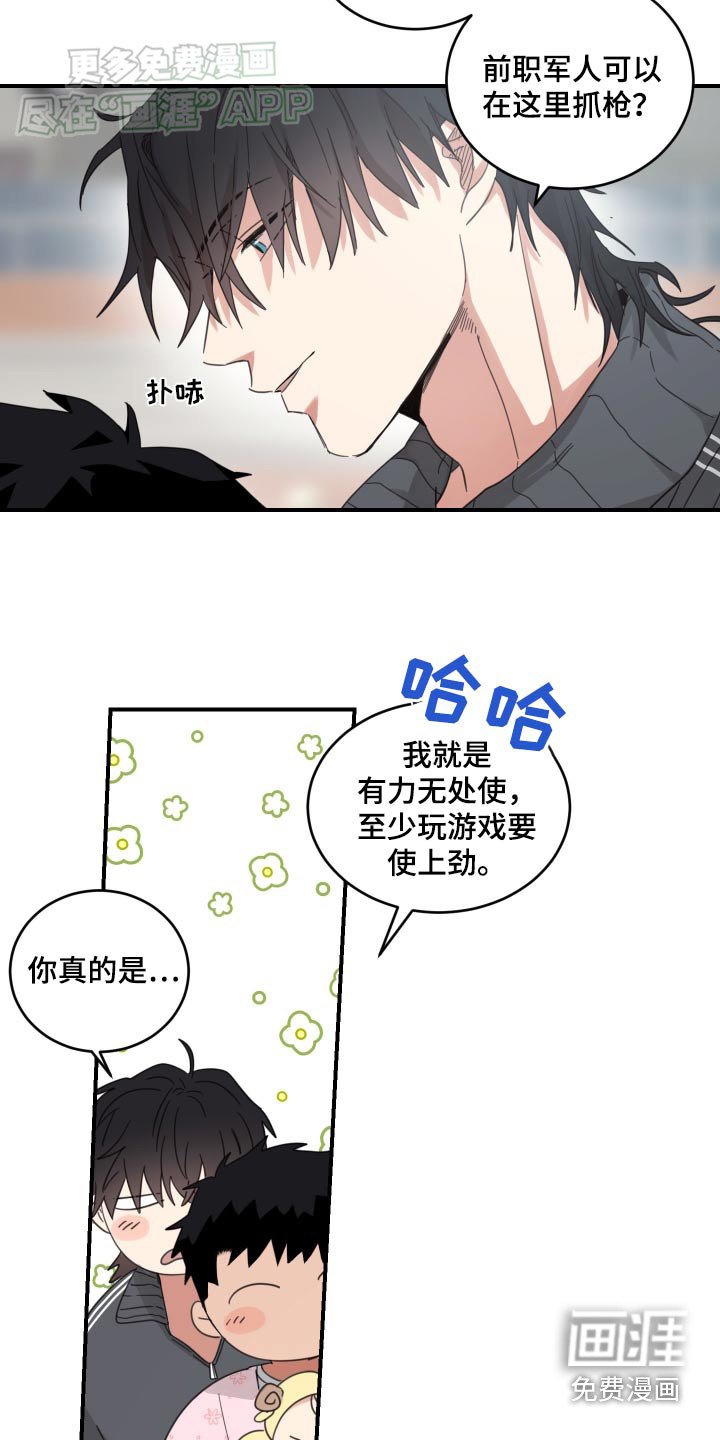 第38章：送你