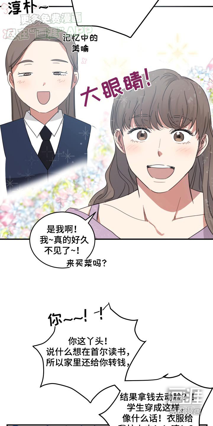 第39章：好久不见