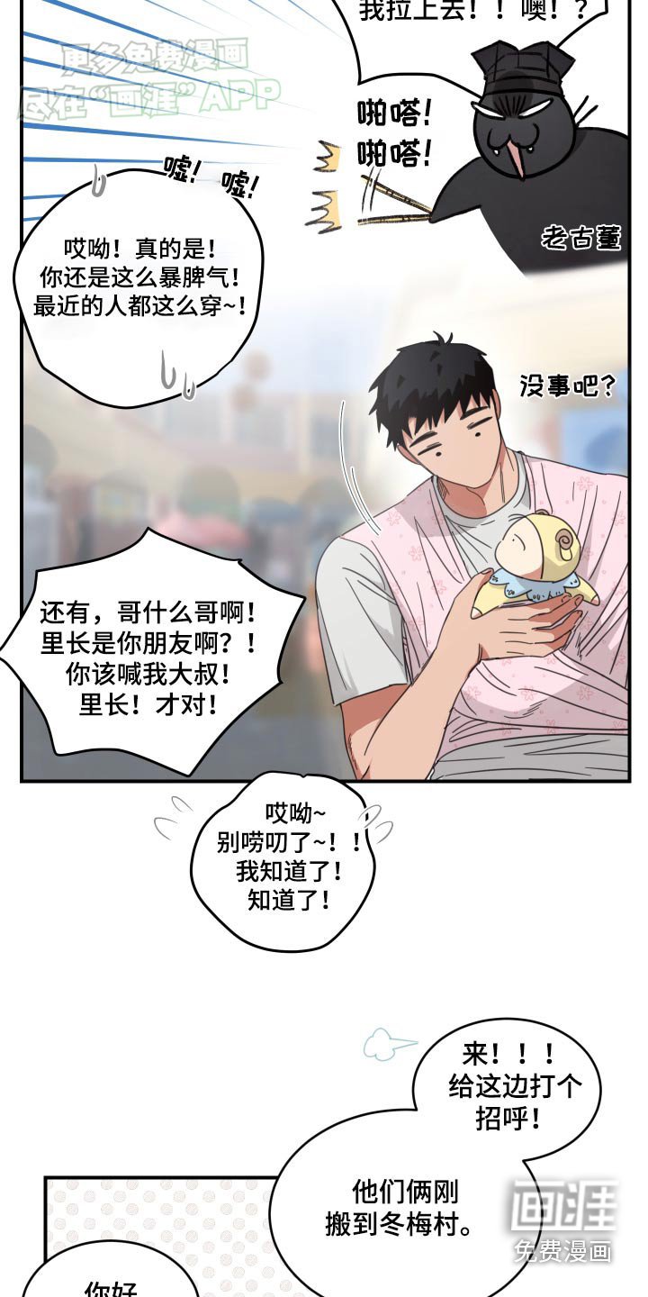 第39章：好久不见