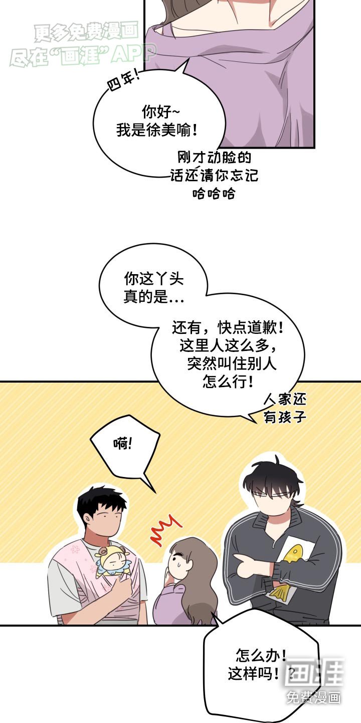 第39章：好久不见