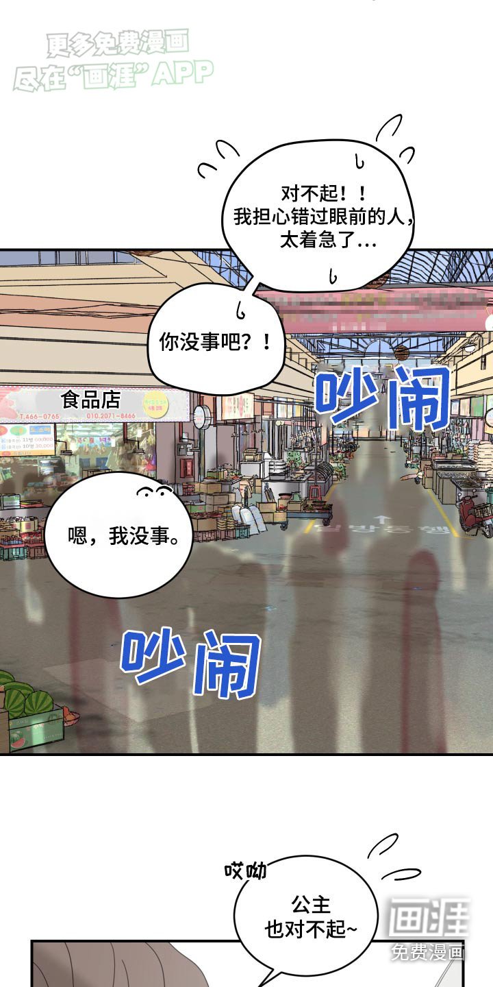第39章：好久不见